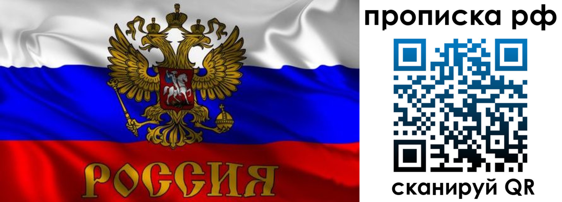 пропишу в квартире в Цимлянске