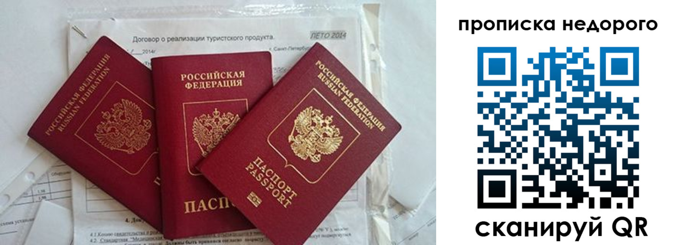 временная регистрация 2025 в Цимлянске