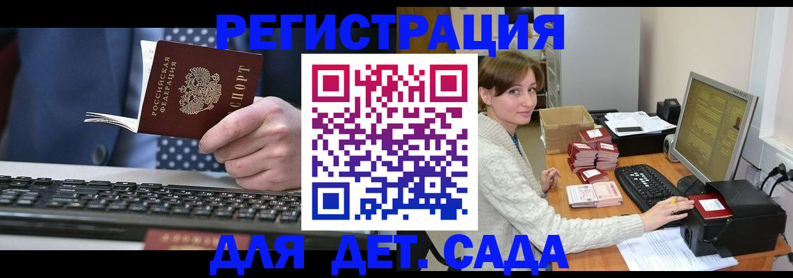 прописка регистрация в Цимлянске