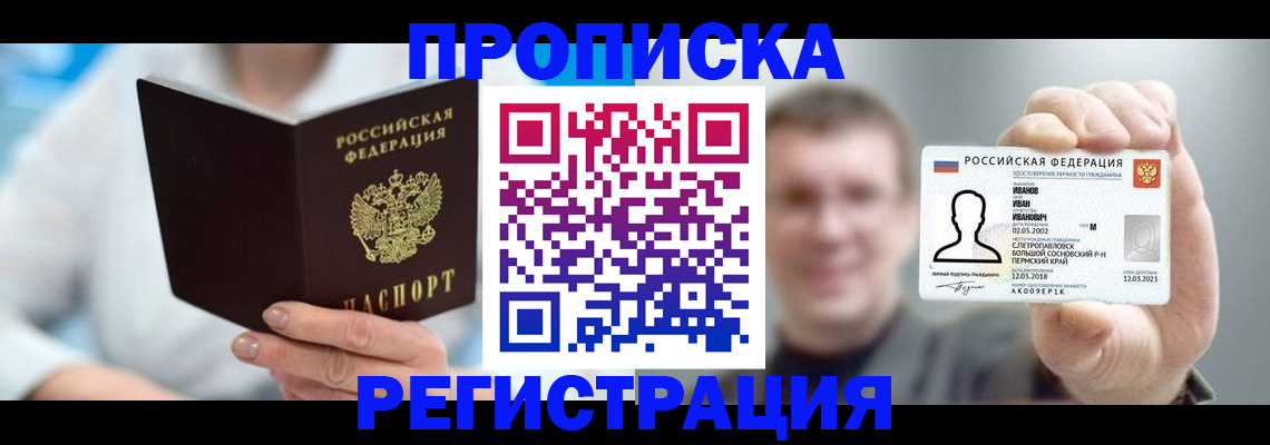 регистрация для школы в Цимлянске