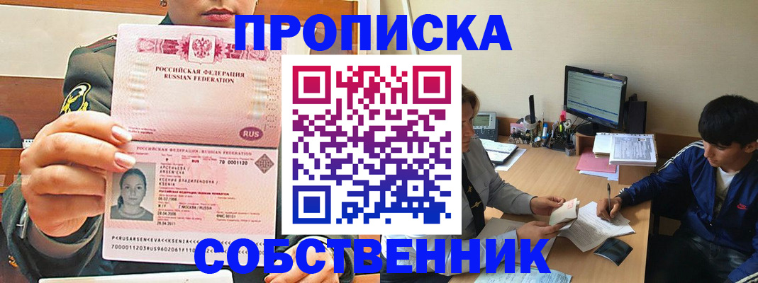 временная регистрация в Цимлянске