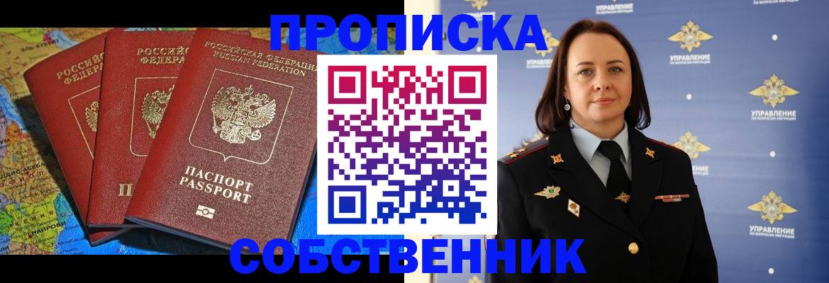 временная регистрация гарантия в Цимлянске